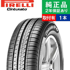 【タイヤ交換可能】【175/65R14 82H】ピレリ チントゥラート CINTURATO P6 サマータイヤ単品1本 | 14インチ タイヤ サマータイヤ サマータイヤ単品 夏タイヤ 夏用タイヤ タイヤ単品