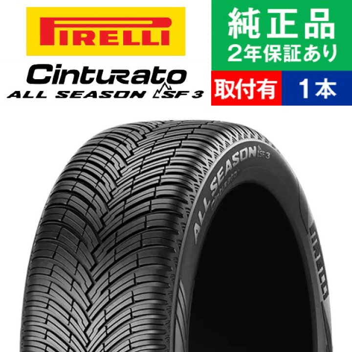 楽天市場】【タイヤ交換可能】【215/65R16 102V XL】ピレリ 