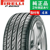 SOLD!~【中古品】タイヤ 17インチ 4本 ピレリ 205/40ZR17