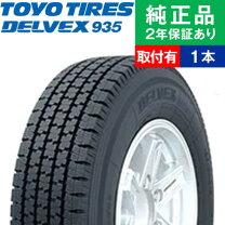 楽天市場】トーヨー デルベックス 934 195／80r15 107／105lの通販