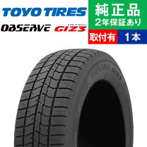 楽天市場】235／60R18（ブランドトーヨータイヤ）（スタッドレスタイヤ 