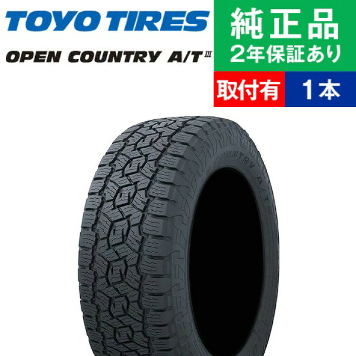 楽天市場】【タイヤ交換可能】【175/80R16 91S】トーヨータイヤ 