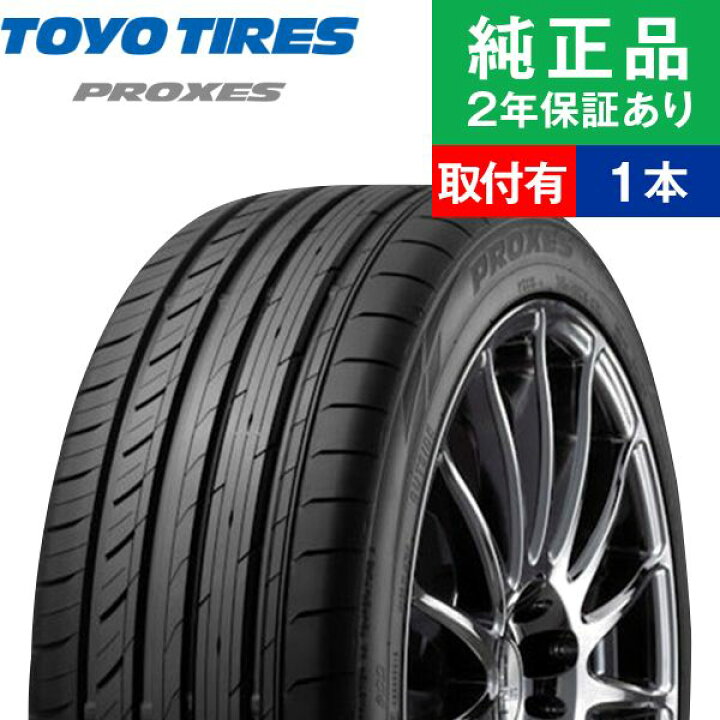 楽天市場】【タイヤ交換可能】【295/25R21 96W】トーヨータイヤ 