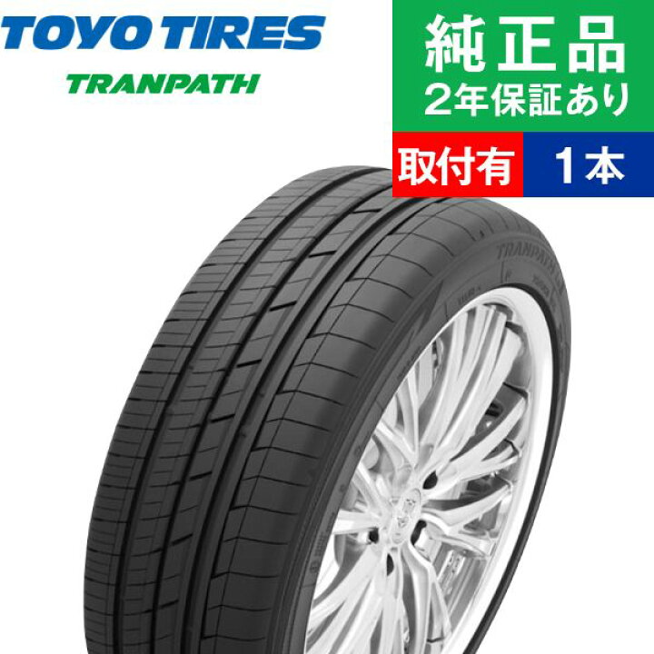 楽天市場】【タイヤ交換可能】【225/55R18 98V】トーヨータイヤ 