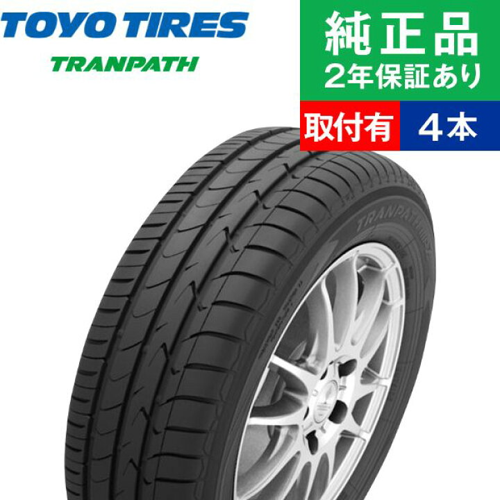 楽天市場 Pt最大41倍 取付工賃込 195 65r15 91h トーヨータイヤ トランパス Mpz サマータイヤ単品4本セット 15インチ タイヤ サマータイヤ サマータイヤ4本 夏タイヤ 夏用タイヤ タイヤ4本 プリウス Voxy オートバックスでも交換可能 タイヤ購入と交換予約