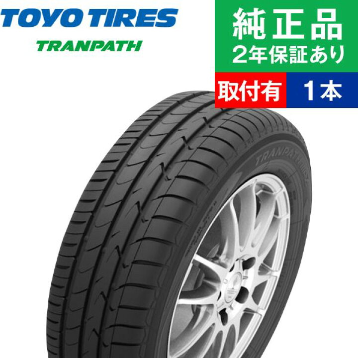 楽天市場】【タイヤ交換可能】【215/45R17 91W】トーヨータイヤ 