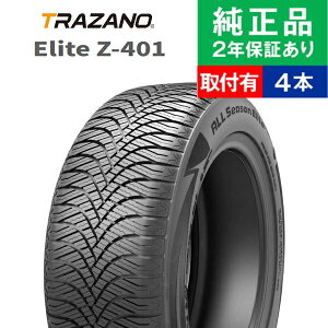 �y�^�C�������\�z�y205/55R17 95V XL�z�g���U�m �G���[�g Z-401 �I�[���V�[�Y���^�C���P�i4�{�Z�b�g | 17�C���` �^�C�� �I�[���V�[�Y���^�C�� �I�[���V�[�Y���^�C��4�{ �ē~�^�C�� �ē~�p�^�C�� 