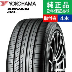 楽天市場 メーカー ブランドから探す Yokohama ヨコハマタイヤ Advan Db アドバン デシベル タイヤ購入と交換予約 Tirehood