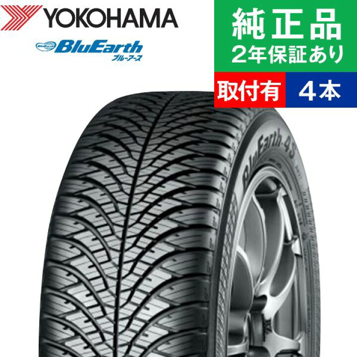楽天市場】【タイヤ交換可能】【155/65R14 75H】ヨコハマ ブルーアース 