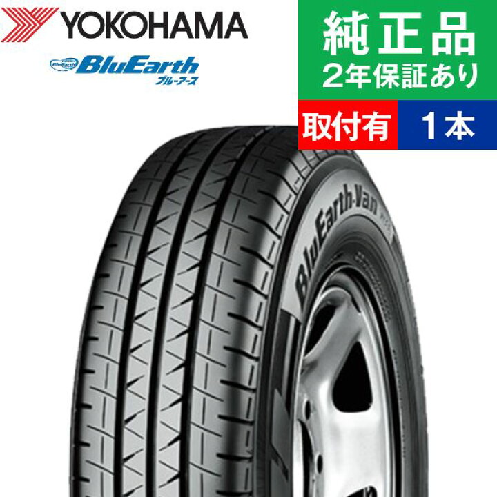 楽天市場】【タイヤ交換可能】【215/70R15 107/105N】ヨコハマ ブルー  