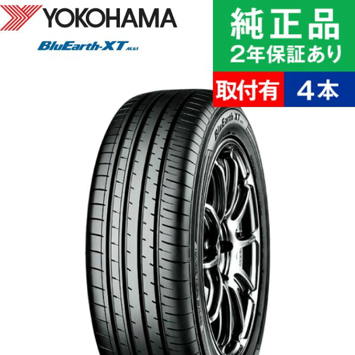 楽天市場】【タイヤ交換可能】【225/50R18 95V】ヨコハマ ブルーアース 