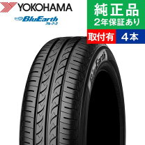 楽天市場】155/65r14 サマータイヤ 4本セット（ブランドヨコハマ  