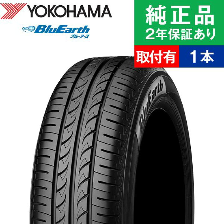 楽天市場】【タイヤ交換可能】【155/70R13 75S】ヨコハマ ブルーアース 