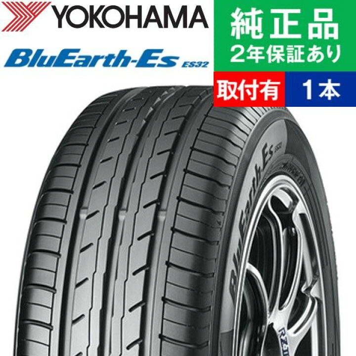 楽天市場】【タイヤ交換可能】【165/55R14 72V】ヨコハマ ブルーアース  