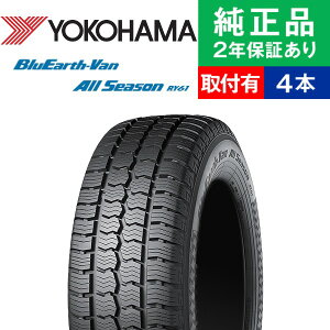 �y�^�C�������\�z�y155/80R14 88/86N�z���R�n�} �u���[�A�[�X�o���@�I�[���V�[�Y�� RY61 �I�[���V�[�Y���^�C���P�i4�{�Z�b�g | 14�C���` �^�C�� �I�[���V�[�Y���^�C�� �I�[���V�[�Y���^�C��4�{ 