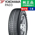 【タイヤ交換可能】【215/65R16C 109/107S】ヨコハマ パラダ PA03 サマータイヤ単品1本 | 16インチ タイヤ サマータイヤ サマータイヤ単品 夏タイヤ 夏用タイヤ タイヤ単品