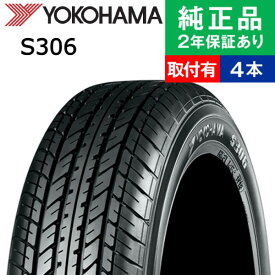 【タイヤ交換可能】【155/65R14 75S】ヨコハマ エスサンマルロク サマータイヤ単品4本セット | 14インチ タイヤ サマータイヤ サマータイヤ4本 夏タイヤ 夏用タイヤ タイヤ4本 n box ムーブ タント 軽自動車