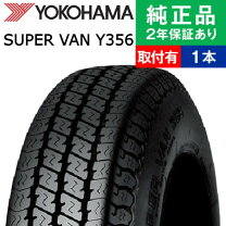 楽天市場】ヨコハマ super van 356の通販