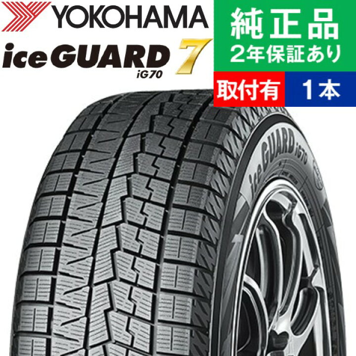 楽天市場】【タイヤ交換可能】【225/65R17 102Q】ヨコハマ アイス  