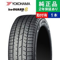 楽天市場】ヨコハマ スタッドレスタイヤ ig6 245／45r18の通販