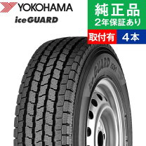 楽天市場】145/80r12 ig91の通販