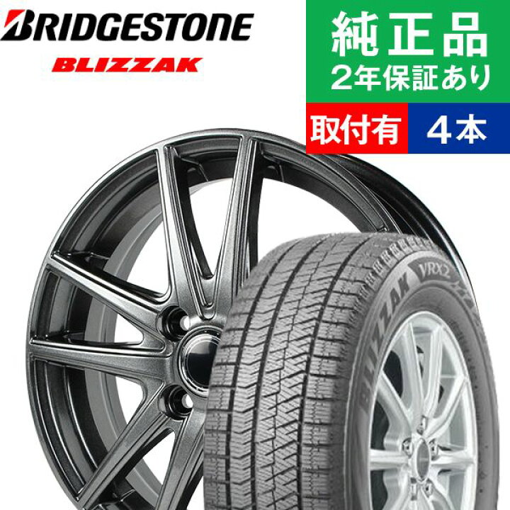 楽天市場】【タイヤ交換可能】【185/65R15 88Q】ブリヂストン 
