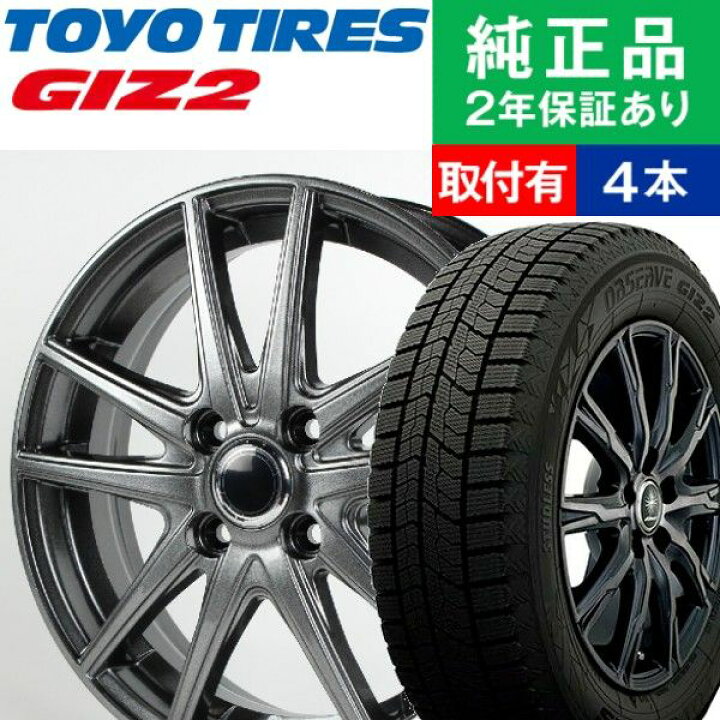 楽天市場】【タイヤ交換可能】【155/65R14 75Q】トーヨータイヤ 