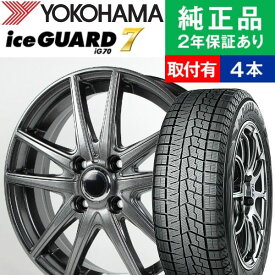 【タイヤ交換可能】【155/65R13 73Q】ヨコハマ アイスガード IG70 スタッドレスタイヤ ホイール4本セット Ace Original Alumi MS-01 リム幅 4.0 国産車向け | 13インチ ホイール セット ホイールセット タイヤホイールセット タイヤ4本セット