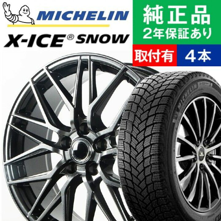 楽天市場】【タイヤ交換可能】【225/55R18 102H XL】ミシュラン 