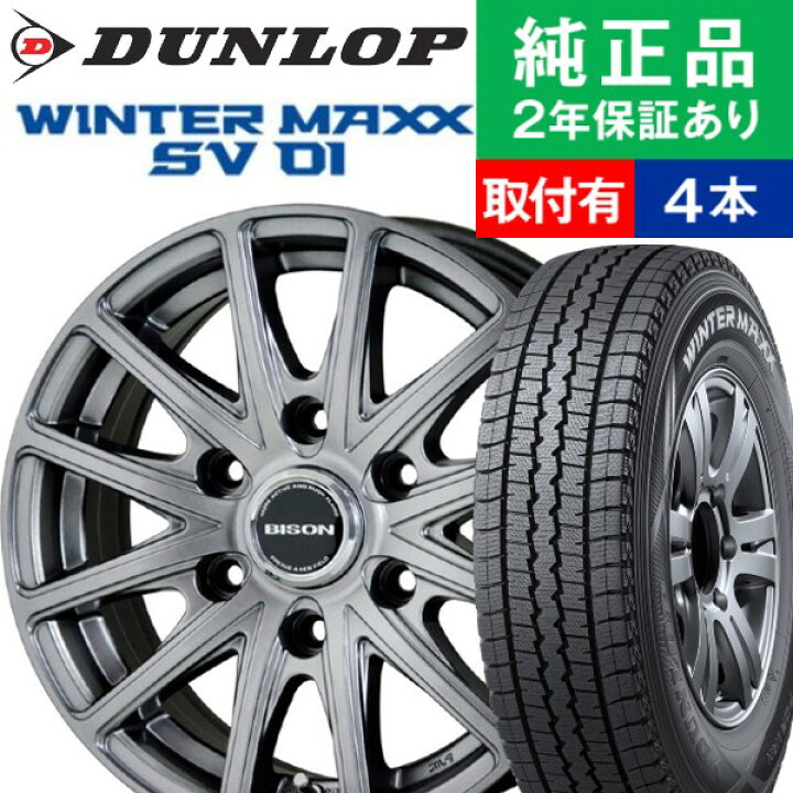 楽天市場】【タイヤ交換可能】【195/80R15 107/105L】ダンロップ 