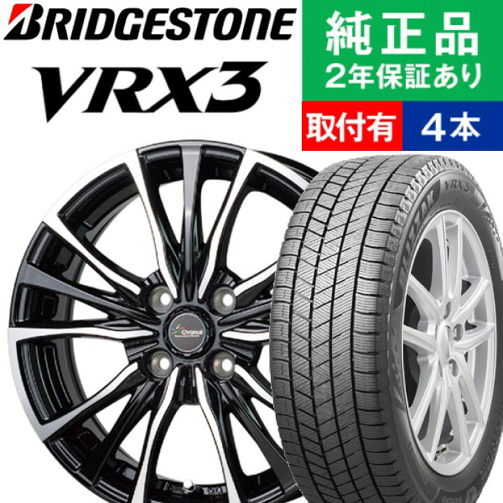 楽天市場】【タイヤ交換可能】【155/65R14 75Q】ブリヂストン 