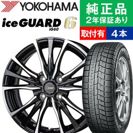 【タイヤ交換可能】【165/60R15 77Q】ヨコハマ アイスガード IG60 スタッドレスタイヤ ホイール4本セット HOTSTUFF Chronus CH-110 リム幅 4.5 国産車向け | 15インチ ホイール セット ホイールセット タイヤホイールセット タイヤ4本セット