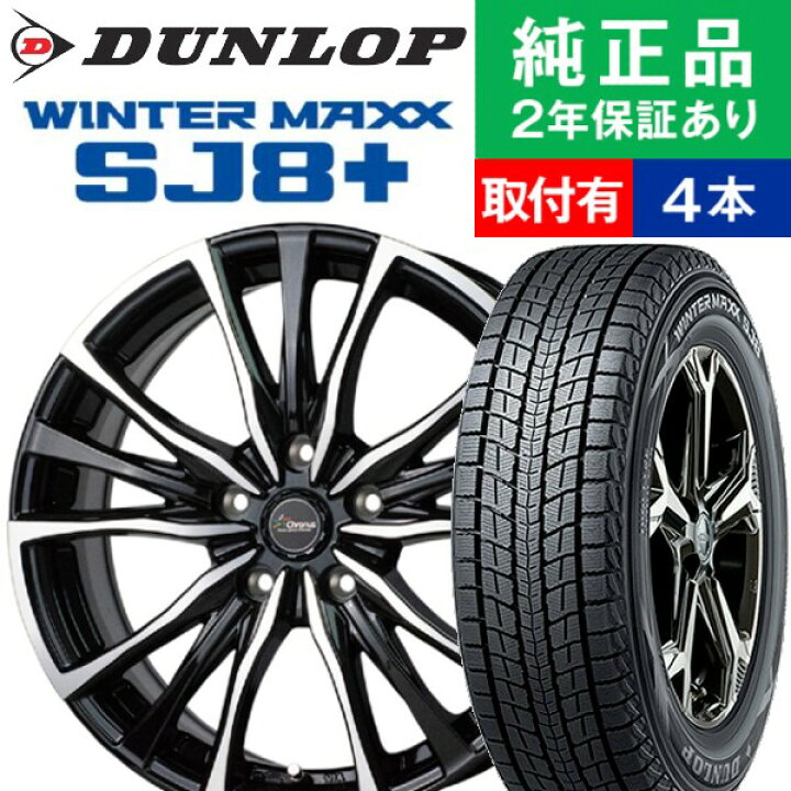 楽天市場】【タイヤ交換可能】【225/65R17 102Q】ダンロップ 