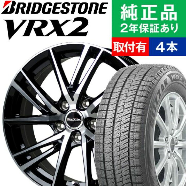販売実績No.1 4本 vrx2 60r16 205 アルミ付 ホイール 販売実績No.1 4本 vrx2 60r16 205 アルミ付 ホイール