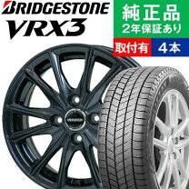 楽天市場】ブリヂストン 175／65R15（スタッドレスタイヤ・ホイール 
