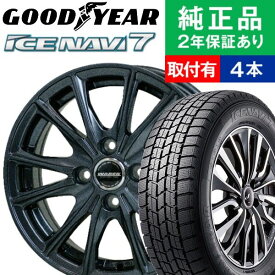 【タイヤ交換可能】【155/65R14 75Q】グッドイヤー アイスナビ ICE NAVI 7 スタッドレスタイヤ ホイール4本セット HOTSTUFF WAREN W05 リム幅 4.5 国産車向け | 14インチ ホイール セット ホイールセット タイヤホイールセット タイヤ4本セット