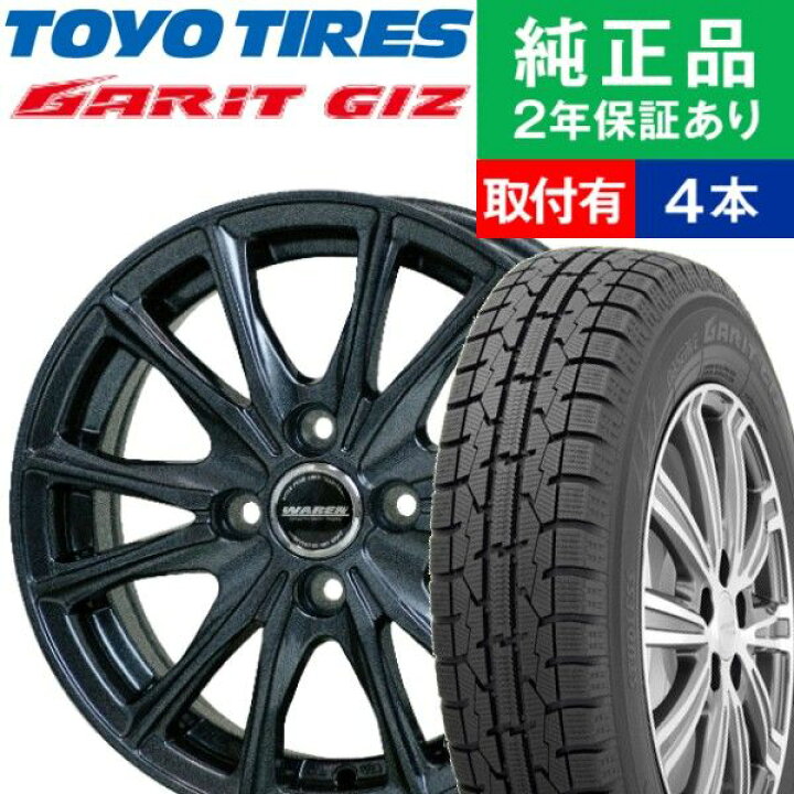 楽天市場】【タイヤ交換可能】【165/65R15 81Q】トーヨータイヤ 