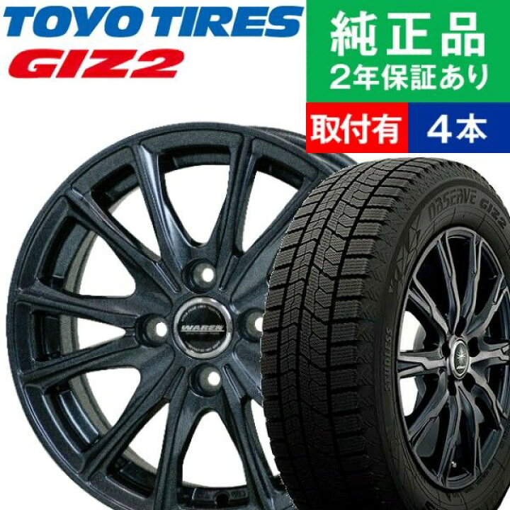 楽天市場】【タイヤ交換可能】【165/65R14 79Q】トーヨータイヤ 