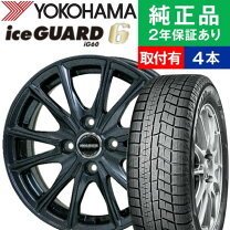 楽天市場】145／80R13（ブランドヨコハマ）（スタッドレスタイヤ 