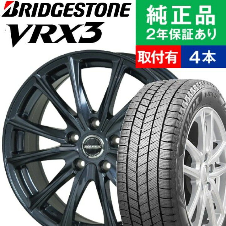 楽天市場】【タイヤ交換可能】【195/65R15 91Q】ブリヂストン 