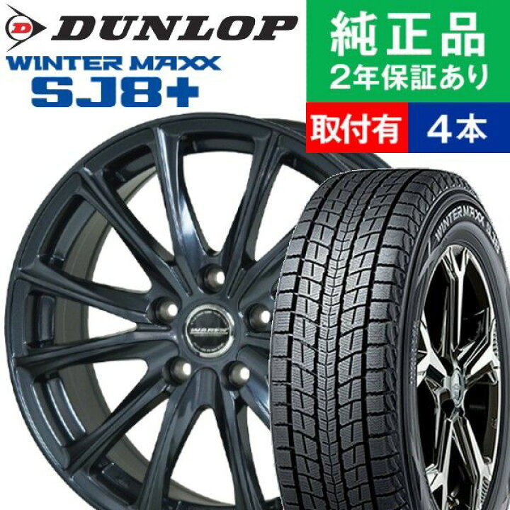 楽天市場】【タイヤ交換可能】【215/65R16 98Q】ダンロップ ウィンター  