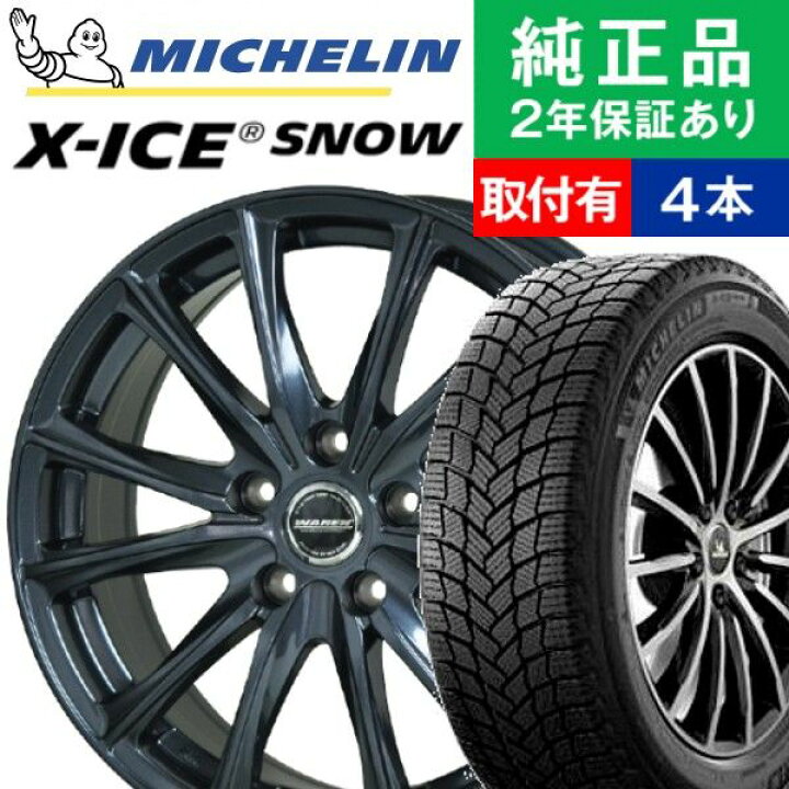 楽天市場】【タイヤ交換可能】【215/60R16 99H】ミシュラン エックス 