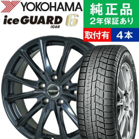 【タイヤ交換可能】【205/55R16 91Q】ヨコハマ アイスガード IG60 スタッドレスタイヤ ホイール4本セット HOTSTUFF WAREN W05 リム幅 6.5 国産車向け | 16インチ スタッドレスタイヤ ホイール セット ホイールセット タイヤホイールセット タイヤ4本セット