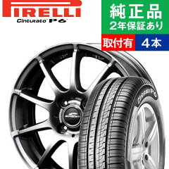 楽天市場 メーカー ブランドから探す Pirelli ピレリ Cinturato チントゥラート タイヤ購入と交換予約 Tirehood