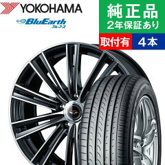 楽天市場 メーカー ブランドから探す Yokohama ヨコハマタイヤ Bluearth ブルーアース タイヤ購入と交換予約 Tirehood