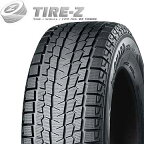 【タイヤ交換可能】 YOKOHAMA ヨコハマ アイスガード SUV G075 215/65R17 99Q スタッドレスタイヤ単品1本価格