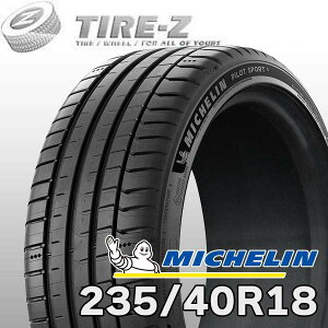 【タイヤ交換可能】 2025年製 お買い得 18インチ 235/40R18 95Y XL MICHELIN ミシュラン PILOT SPORT パイロット スポーツ 5 PS51本価格