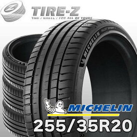 【タイヤ交換可能】 2025年製 在庫あり 4本セット 特価 20インチ 255/35R20 97Y XL MICHELIN ミシュラン PILOT SPORT パイロットスポーツ 5 タイヤ単品4本価格