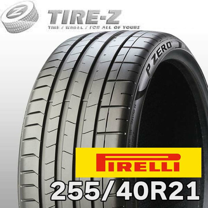 PIRELLI（ピレリ） 255/40R21 PIRELLI NEW P ZERO LUXURY PZ4 VOL ncs 