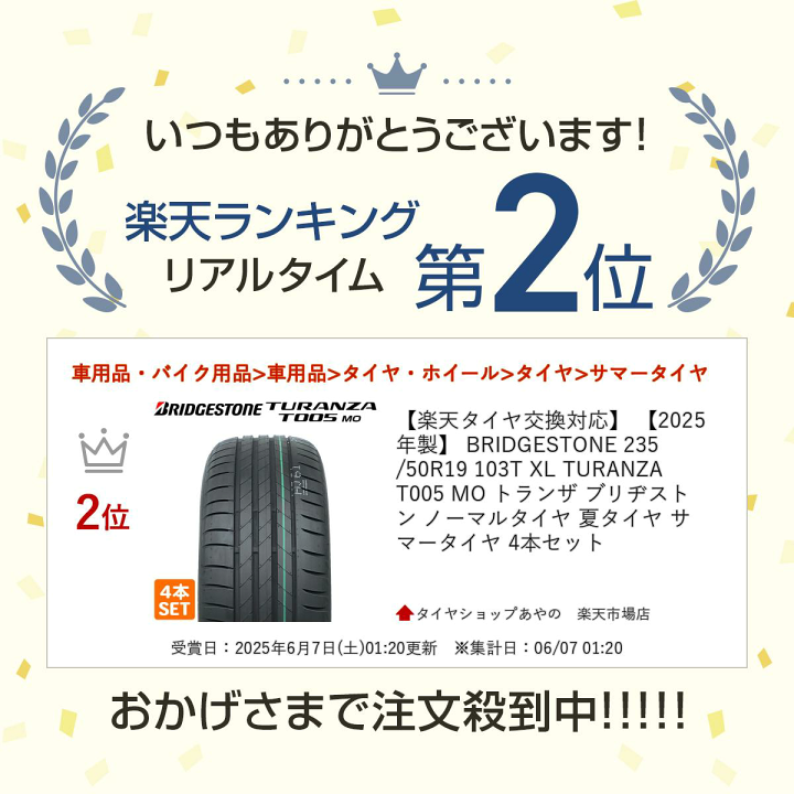 楽天市場】最大6,000P！期間中エントリー＆購入【楽天タイヤ交換